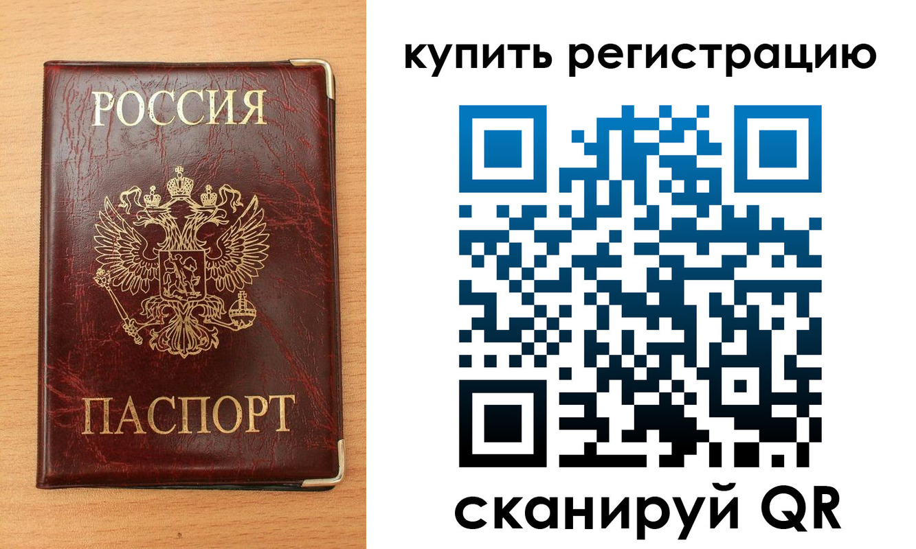 временная регистрация для всех в Инзе