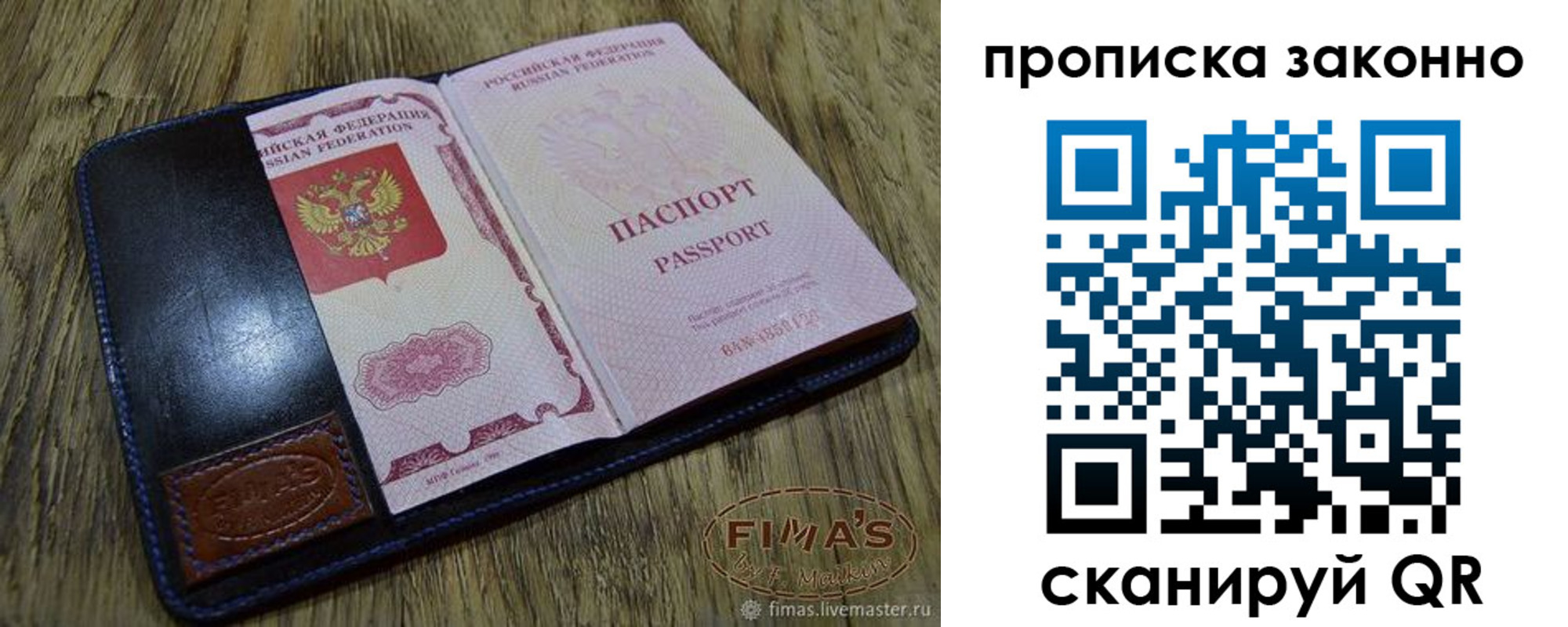 временная регистрация для школы в Инзе