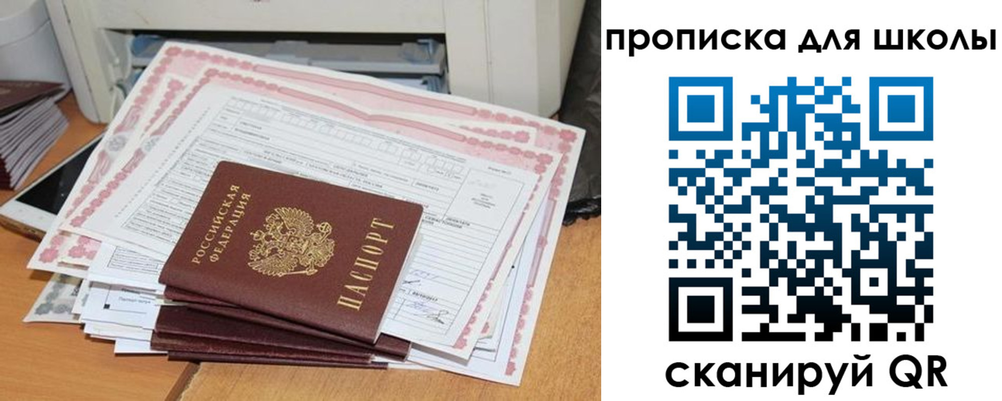 прописка ребенка в Инзе