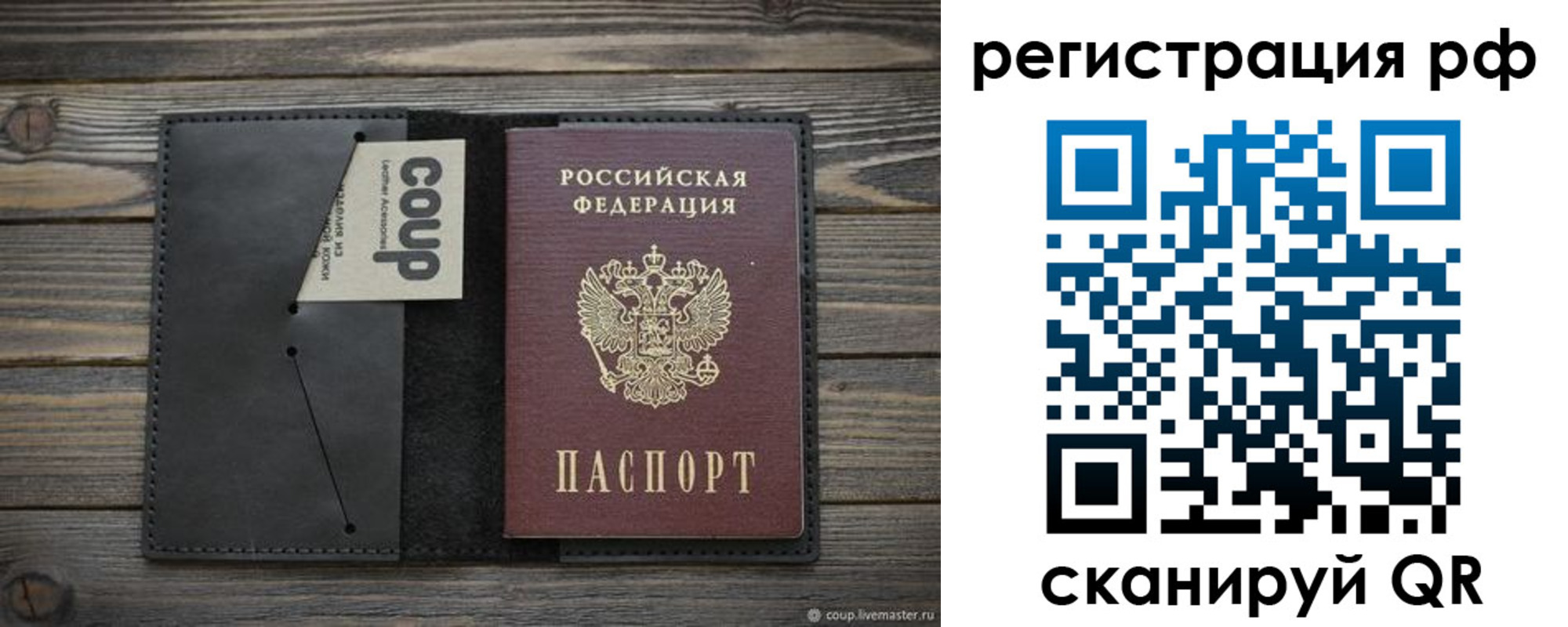временная регистрация в квартире в Инзе