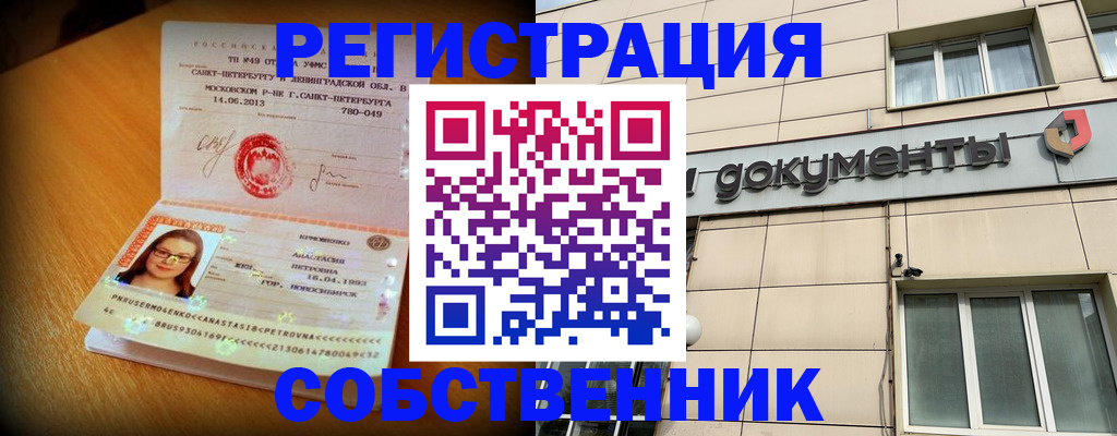 миграционный учет в Инзе