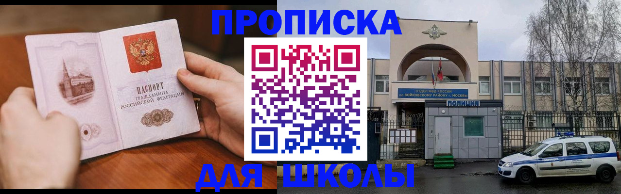 прописка паспорт в Инзе