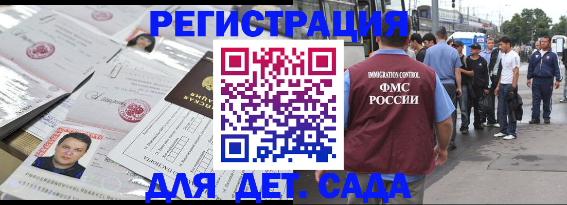 временная регистрация 2025 в Инзе